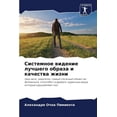 thumbnail image 1 of Системное видение л, (Paperback), 1 of 1
