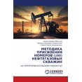 thumbnail image 1 of МЕТОДИКА ПРИСВОЕНИ, (Paperback), 1 of 1
