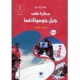thumbnail image 1 of &amp;#1605;&amp;#1581;&amp;#1575;&amp;#1585;&amp;#1577;&amp;#1612;&amp;#1612; &amp;#1593;&amp;#1604;&amp;#1609; &amp;#15, (Paperback), 1 of 1