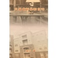 thumbnail image 1 of &amp;#21271;&amp;#32654;&amp;#32772;&amp;#40801;&amp;#26705;&amp;#27014;&amp;#33258;&amp;#21535;&amp;#65288;&amp;#20845;, (Paperback), 1 of 1