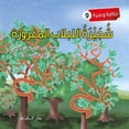 thumbnail image 1 of شجيرة اللبلاب, (Paperback), 1 of 1