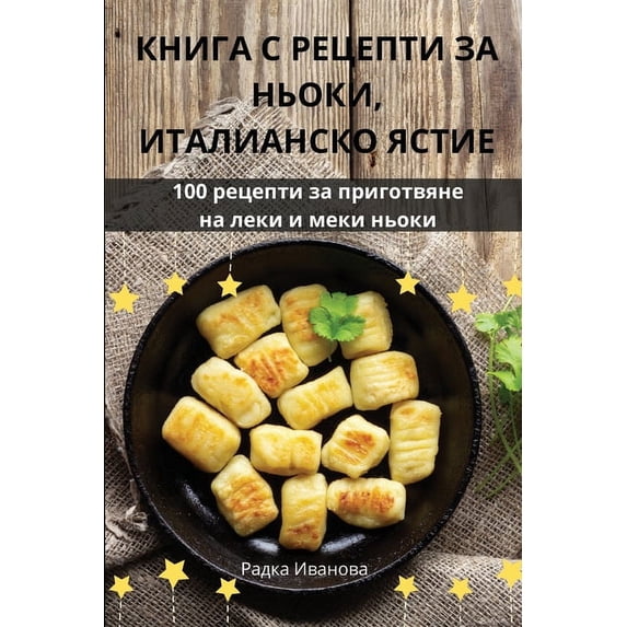 КНИГА С РЕЦЕ&#10, (Paperback)