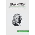 thumbnail image 1 of &amp;#921;&amp;#963;&amp;#945;&amp;#940;&amp;#954; &amp;#925;&amp;#949;&amp;#973;&amp;#964;&amp;#969;&amp;#957;: &amp;#9, (Paperback), 1 of 1