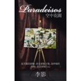 thumbnail image 1 of Paradeisos, (Paperback), 1 of 1