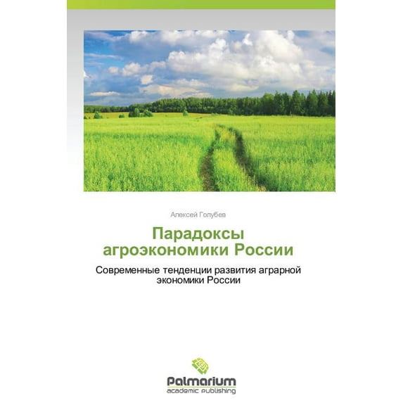 Paradoksy Agroekonomiki Rossii (Paperback)