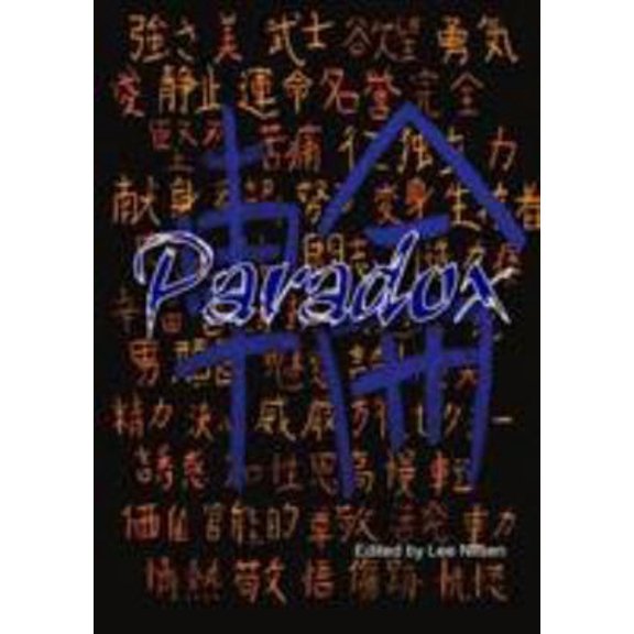 Pre-Owned Paradox (Paperback) 145838490X 9781458384904