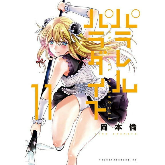 Parallel Paradise: Parallel Paradise Vol. 11 (Series #11) (Paperback)