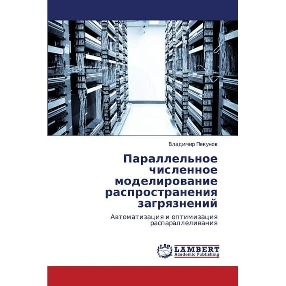 Parallel'noe Chislennoe Modelirovanie Rasprostraneniya Zagryazneniy (Paperback)