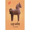 thumbnail image 1 of Collectible Paran / பரண், (Paperback), 1 of 1