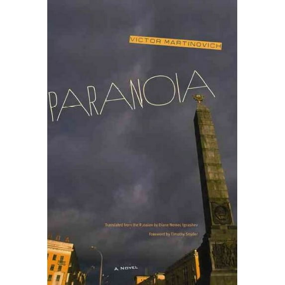 Paranoia : A Novel (Paperback)