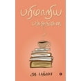 thumbnail image 1 of Parimaariya Pakkangal, (Paperback), 1 of 1