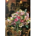 thumbnail image 1 of Paris Bouquets, (Paperback), 1 of 1