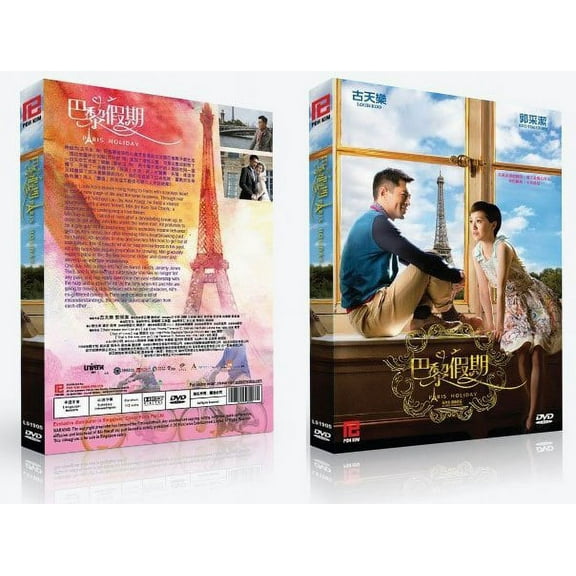 Paris Holiday Chinese DVD - Movie (NTSC)