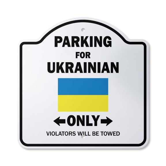 Parking For Ukrainian Only 10” x 10” Sign | Indoor/Outdoor Plastic | SignMission Designer Ukraine Flag National Pride Love Novelty Gift Funny Joke Gag Road Garage