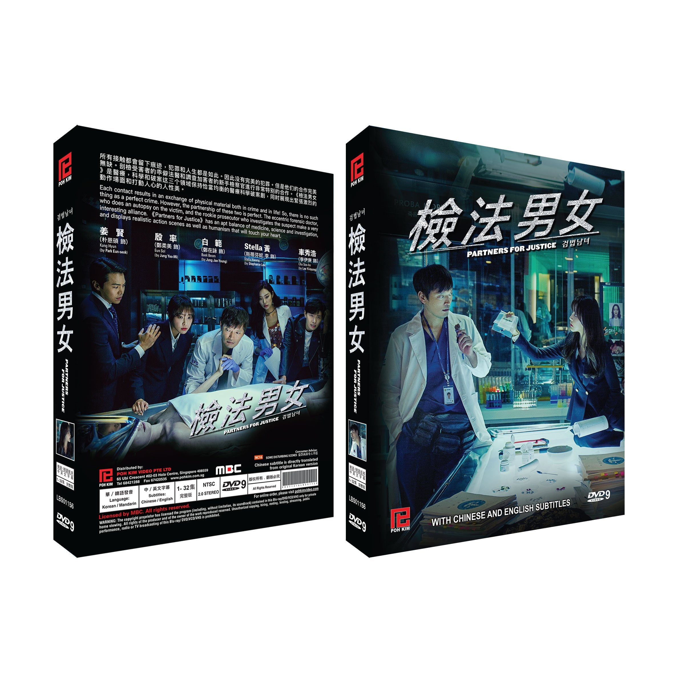 Partner For Justice Korean Drama DVD Complete Tv Series - Original K ...