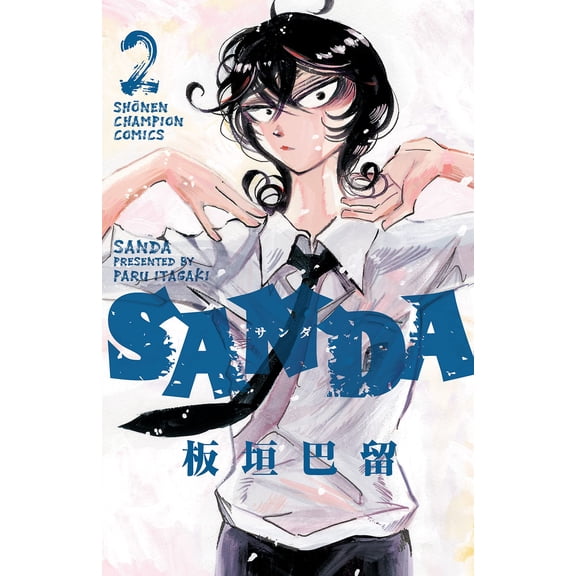 Paru Itagaki Sanda 2 (Paperback)