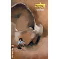 thumbnail image 1 of Pasang, (Paperback), 1 of 1