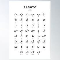 Pashto Alphabet Language Learning Chart, White Poster Wall Art, Modern Wall Decor For Living Room Bedroom, 12x18 UNFRAMED