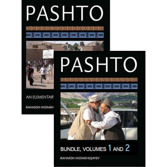 Pashto: An Elementary Textbook, One-Year Course Bundle: Volumes 1 and 2 (Other)