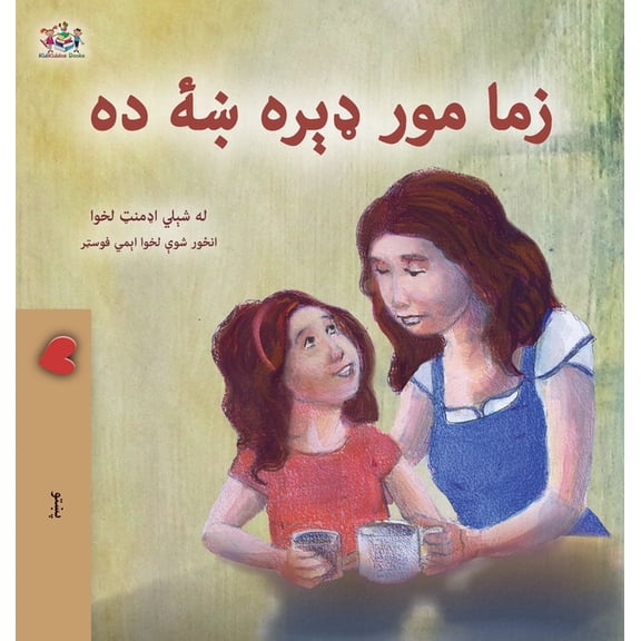 Pashto Bedtime Collection My Mom is Awesome (Pashto Book for Kids), (Hardcover)