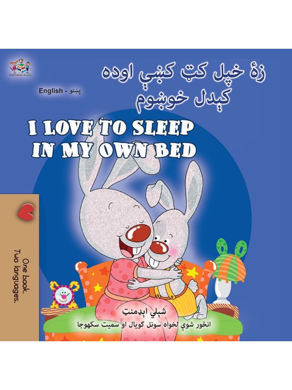 Pashto English Bilingual Collection I Love to Sleep in My Own Bed (Pashto English Bilingual Children's Book), (Paperback)