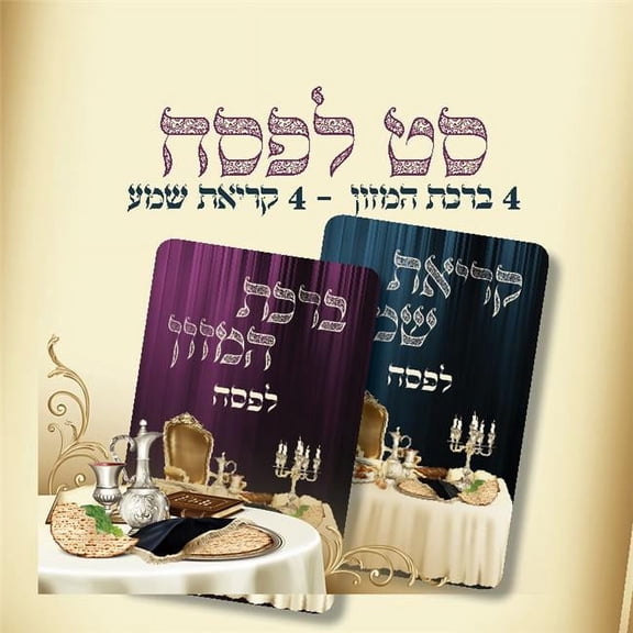 Passover Bencher & Krias Shema - Set of 8