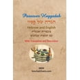 thumbnail image 1 of Passover Haggadah - Hebrew and English, (Paperback), 1 of 1