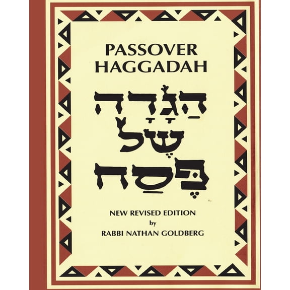 Passover Haggadah, (Paperback)
