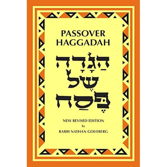Pre-Owned Passover Haggadah (Paperback) 0870685422 9780870685422