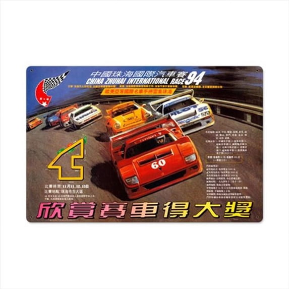 Past Time Signs JG043 China International Automotive Metal Sign