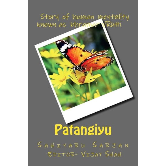 Patangiyu: Sahiyaru Sarjan Guarani Edition Paperback 1545468346 9781545468340 Vijay Shah, Niranjan Mehta, Neeta Kotecha, Falguni Parikh, Swati Shah, Rashami Jagirdar, Pravina Kadakia, Rajul Kaushi