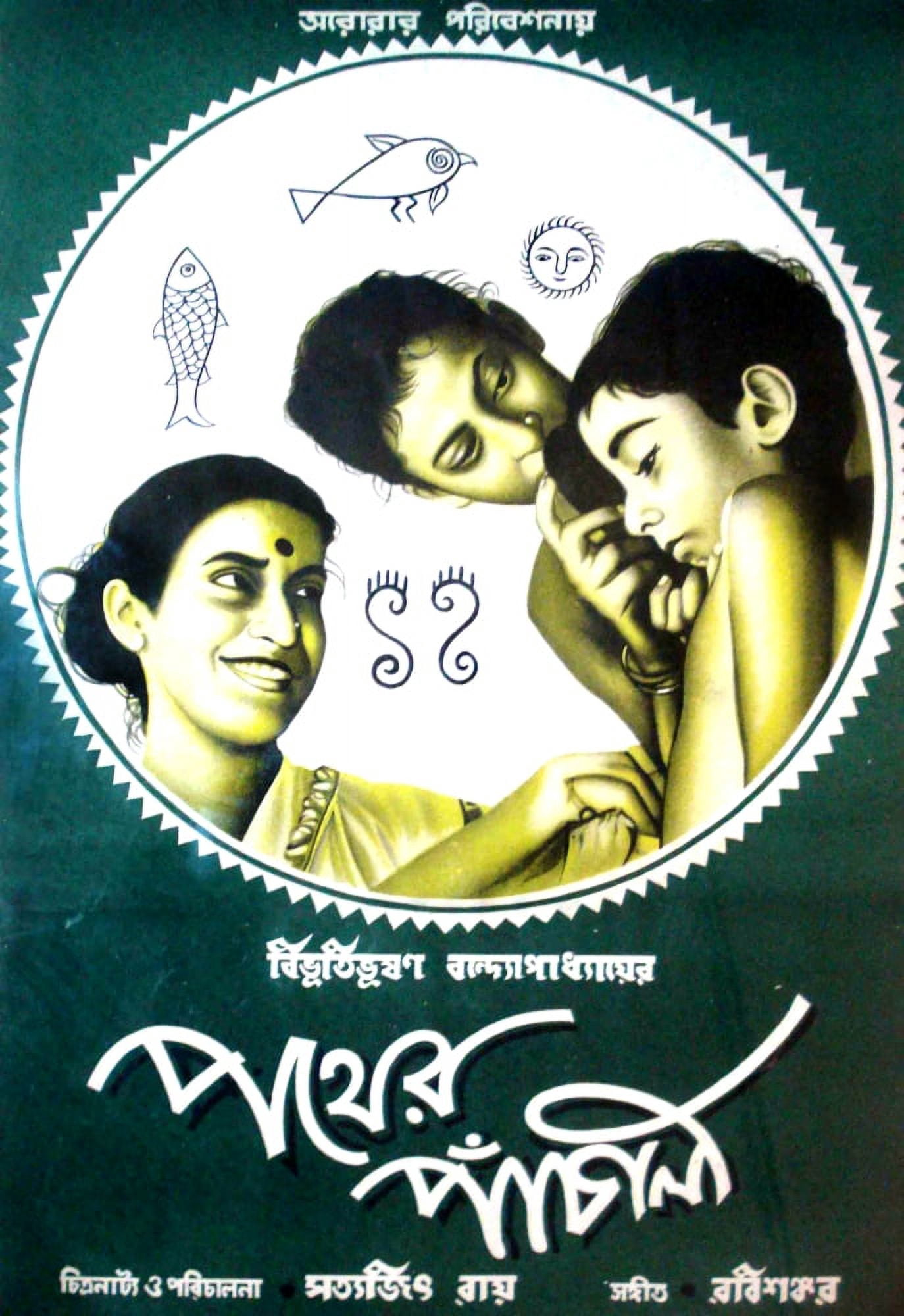 Pather Panchali Canvas Art - (11 x 17)