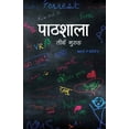 thumbnail image 1 of &amp;#2346;&amp;#2366;&amp;#2336;&amp;#2358;&amp;#2366;&amp;#2354;&amp;#2366; (Pathshala), (Paperback), 1 of 1