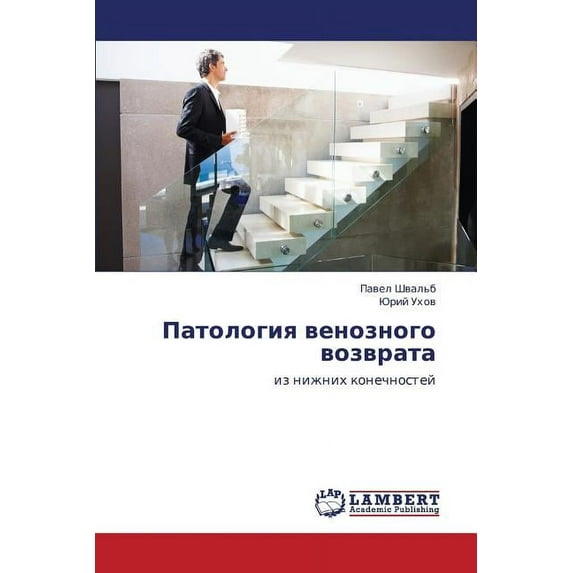 Patologiya Venoznogo Vozvrata (Paperback)