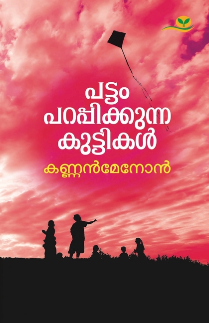 Pattam Parappikkunna Kuttikal (Paperback)