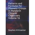 thumbnail image 1 of Patterns and Formulas for Phonetic Groups in Mandarin Chinese Characters Volume 16 (Paperback), 1 of 1