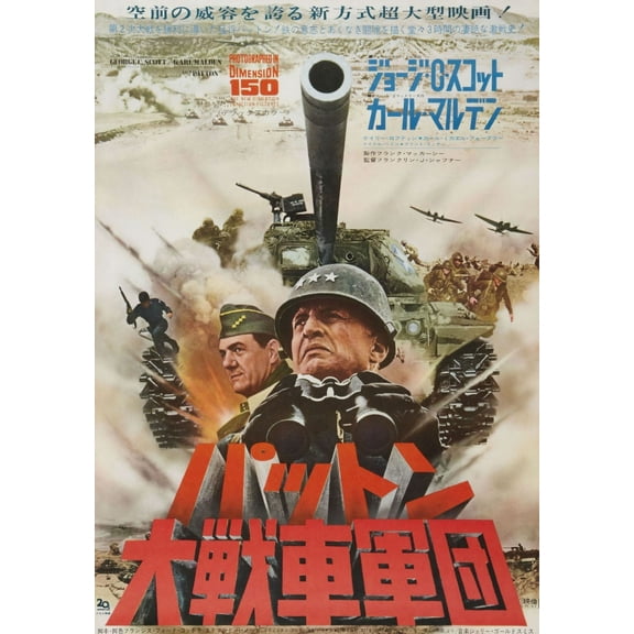 Patton Movie poster Japanese 12x16 Print on Metal Sign 12in x 16in Square Adults Best Posters