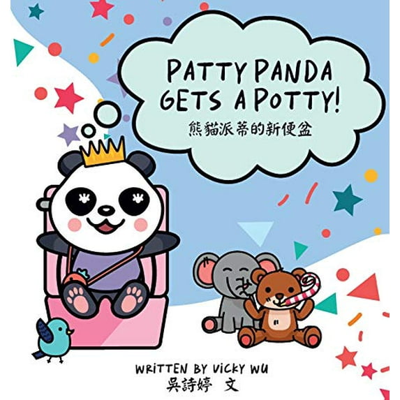 Pre-Owned Patty Panda Gets A Potty! (Hardcover) 1736575627 9781736575628