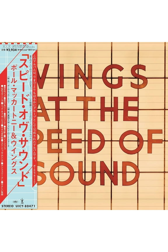 Paul McCartney & Wings - Wings At The Speed Of Sound - Music & Performance - CD
