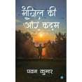 thumbnail image 1 of Pawan Kumar, (Paperback), 1 of 1