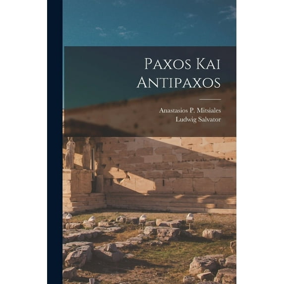 Paxos Kai Antipaxos