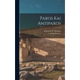 thumbnail image 1 of Paxos Kai Antipaxos (Hardcover), 1 of 4