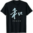 thumbnail image 1 of Peace Harmony Kanji Symbol Japanese Brush Art Calligraphy T-Shirt, 1 of 3