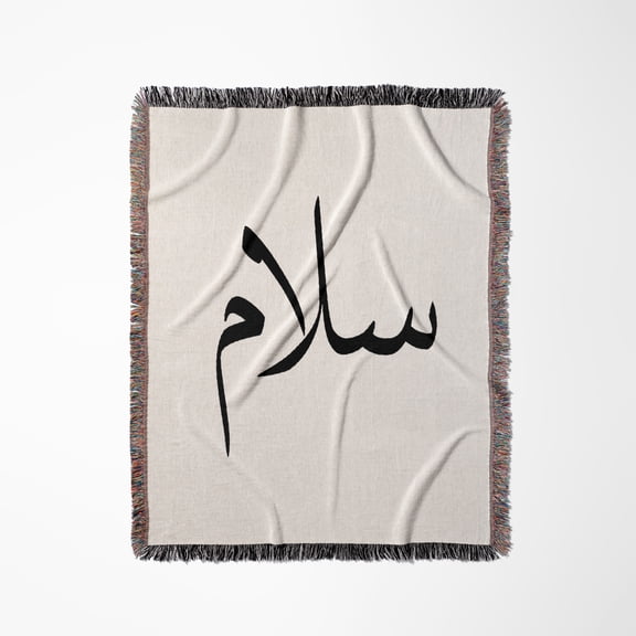Peace In Arabic Letters - Salam Or Salaam - Arab Muslim Islam Language, Woven Blanket