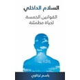 thumbnail image 1 of Peace In - Arabic, (Paperback), 1 of 1