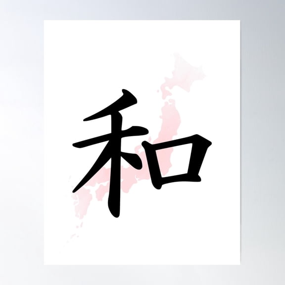 Peace Japanese Word, Japan Map Pink Decor, Japanese Calligraphy Aesthetic Poster Wall Art, Modern Wall Decor For Living Room Bedroom, 8x12 UNFRAMED