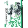 thumbnail image 1 of Pre-Owned Peace Maker Kurogane Volume 4 Paperback, 1 of 1