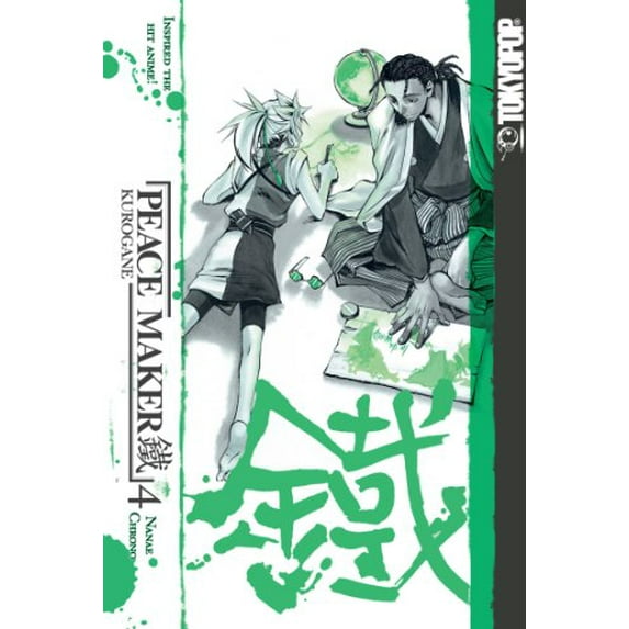 Pre-Owned Peace Maker Kurogane Volume 4 Paperback
