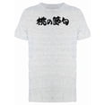 thumbnail image 1 of Peach Festival In Japanese Tee Men's -Image by Shutterstock, 1 of 1