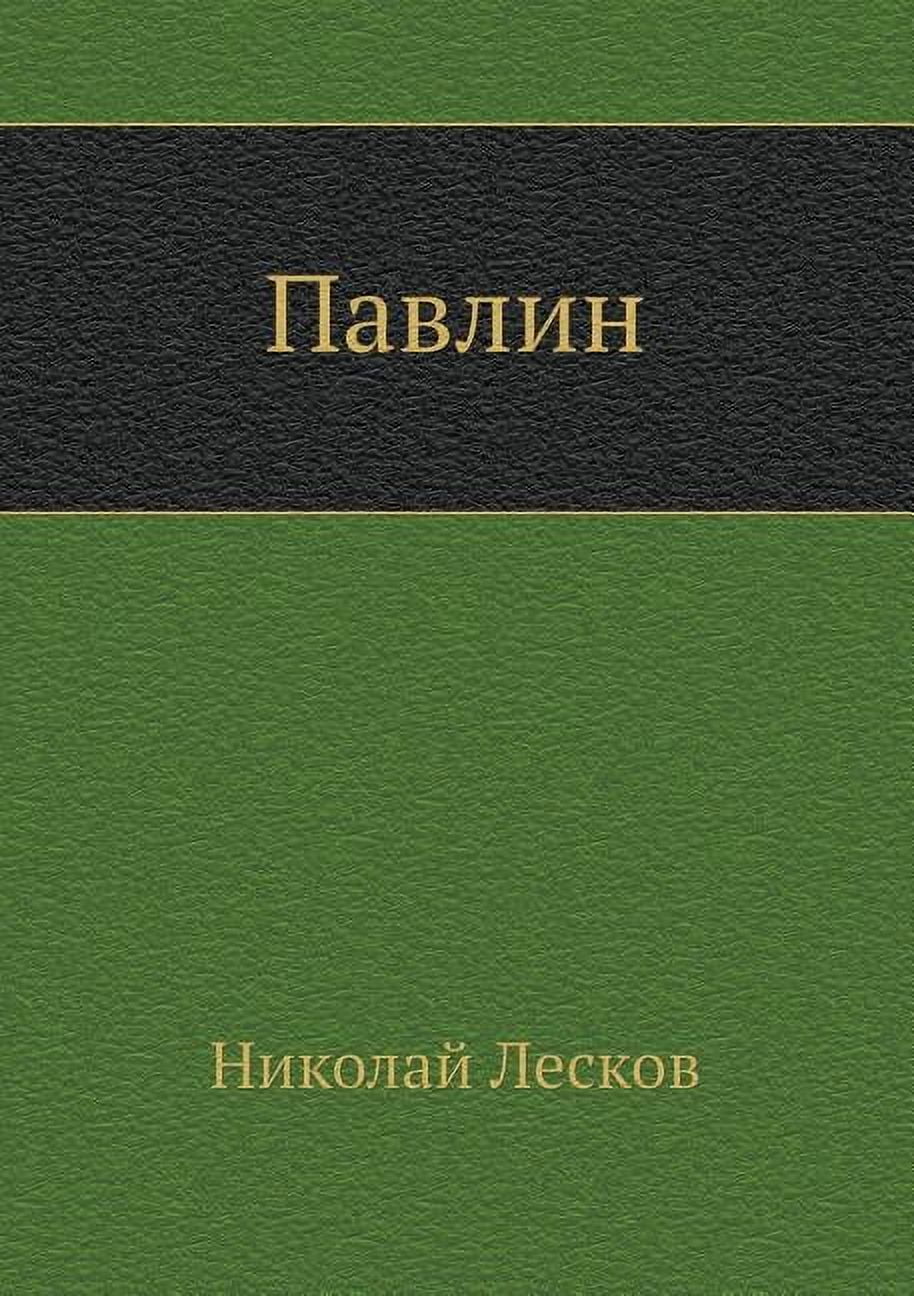Peacock (Paperback)